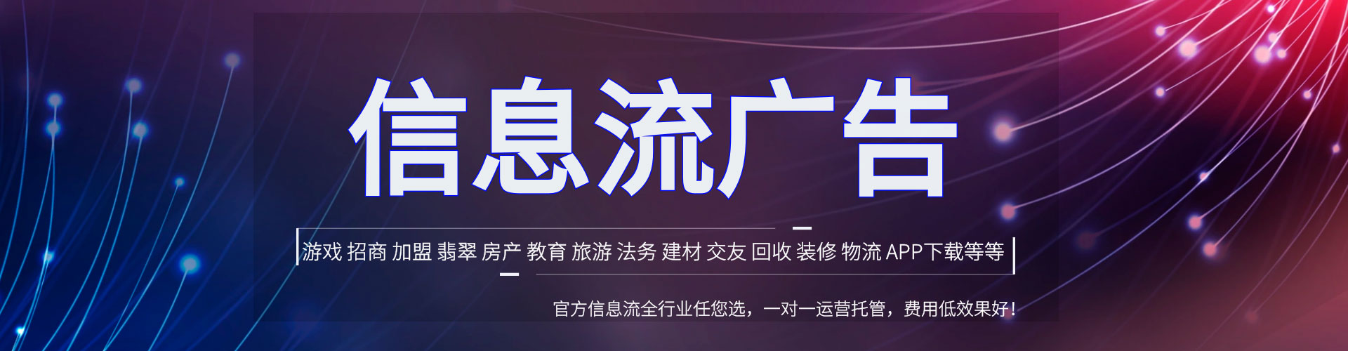 三台竞价推广